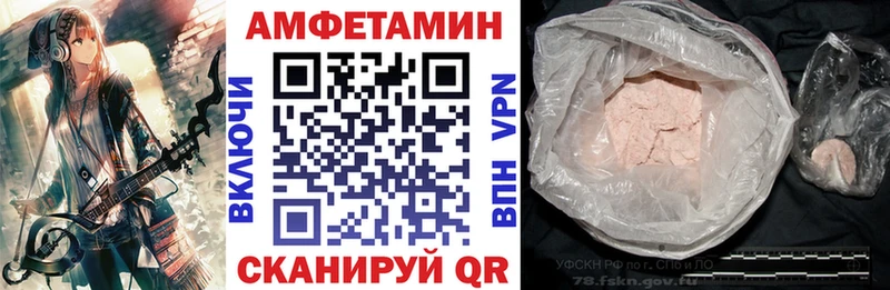 Купить  Щёлково  Амфетамин Розовый 