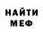 Героин хмурый ARTEM HIDE