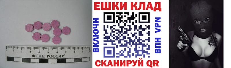 Купить закладки  Щёлково  Ecstasy 300 mg 