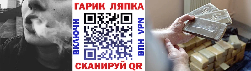 ГАШ гарик  Купить  Щёлково 
