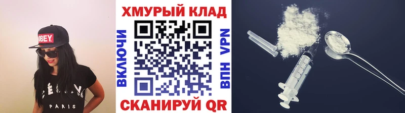 ГЕРОИН хмурый  Купить закладки  Щёлково 