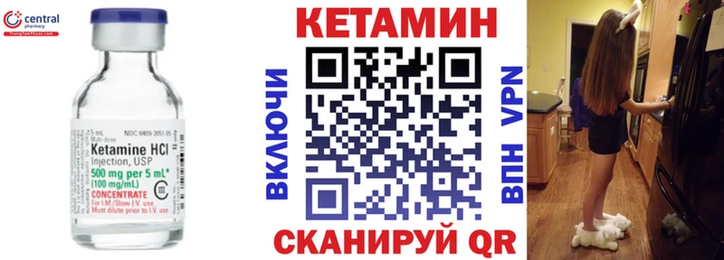 КЕТАМИН ketamine  Купить  Щёлково 