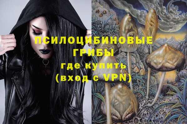 мескалин Волоколамск