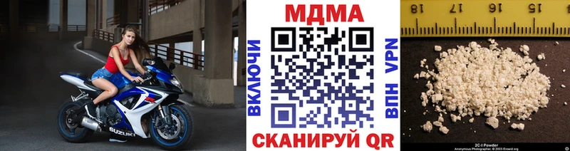 МДМА Molly  Купить  Щёлково 